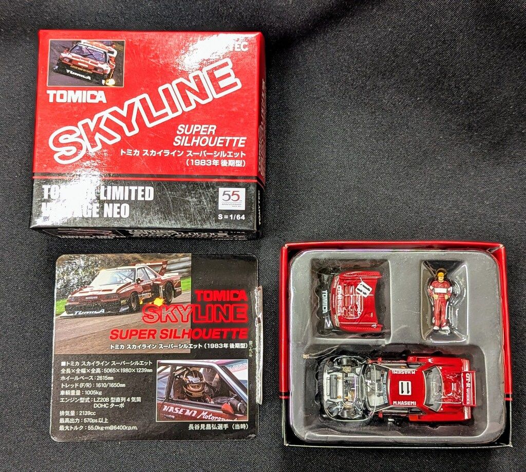 トミーテック TOMICA LIMITED VINTAGE NEO スカイライン スーパー