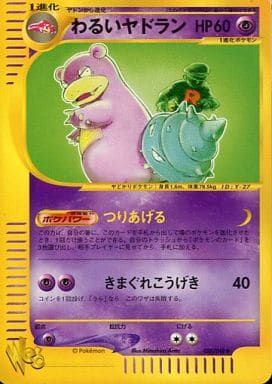 【PSA10】わるいヤドラン ポケモンカードweb 028/048 PSA10】わるいヤドラン ポケモンカードweb 028/048 PSA10】わるい