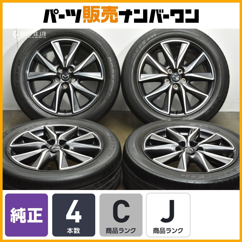 ホイールのみ販売可能】マツダ KF型 CX-5 XD プロアクティブ 純正 19in 