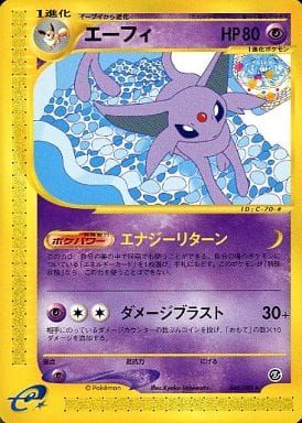 【PSA7】エーフィ 045/092 eシリーズ 地図にない町 エーフィ [地図にない町] 045/092 ポケモンカード ポケカ PSA7エーフィ