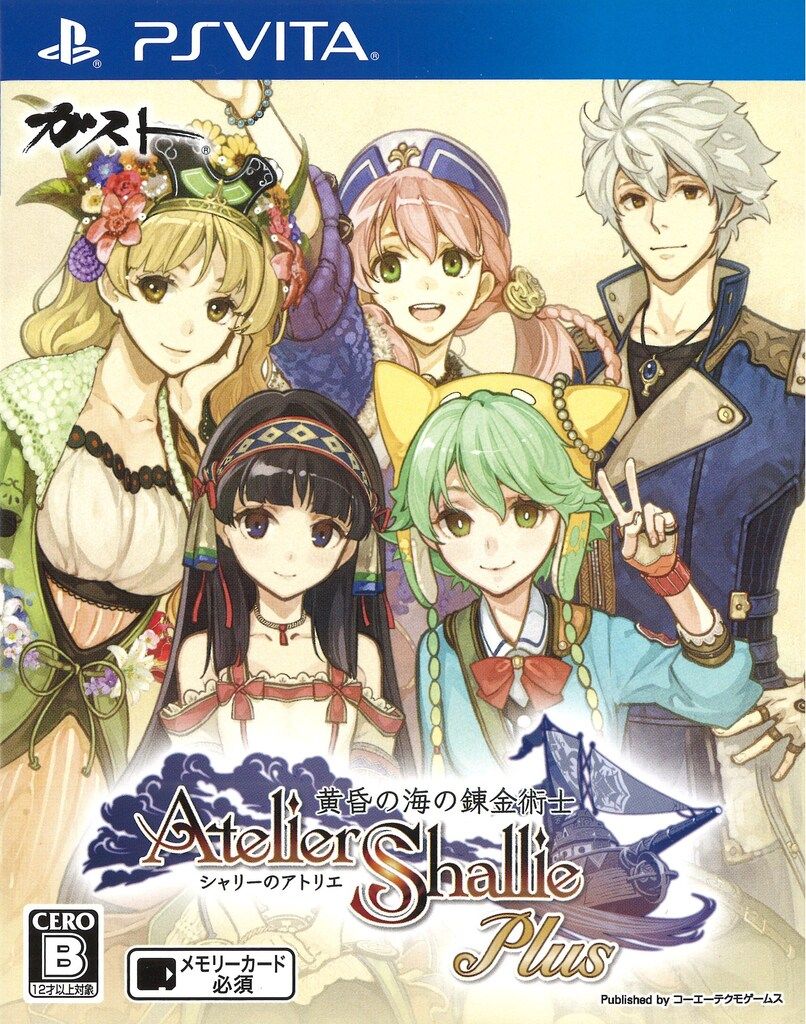 PSV シャリーのアトリエ Plus～黄昏の海の錬金術士～ 通常版 - メルカリ