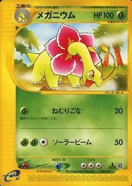 メガニウム [スターターパック] 008/029 ポケモンカード ポケカ - メルカリ