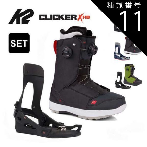 種類11：25-26/US9.5(27.5cm) K2 バウンダリー ステップイン ブーツ ビンディング セット メンズ BOUNDARY CLICKER X HB / CLICKER X HB スノボ BLACK ブラック [231004]