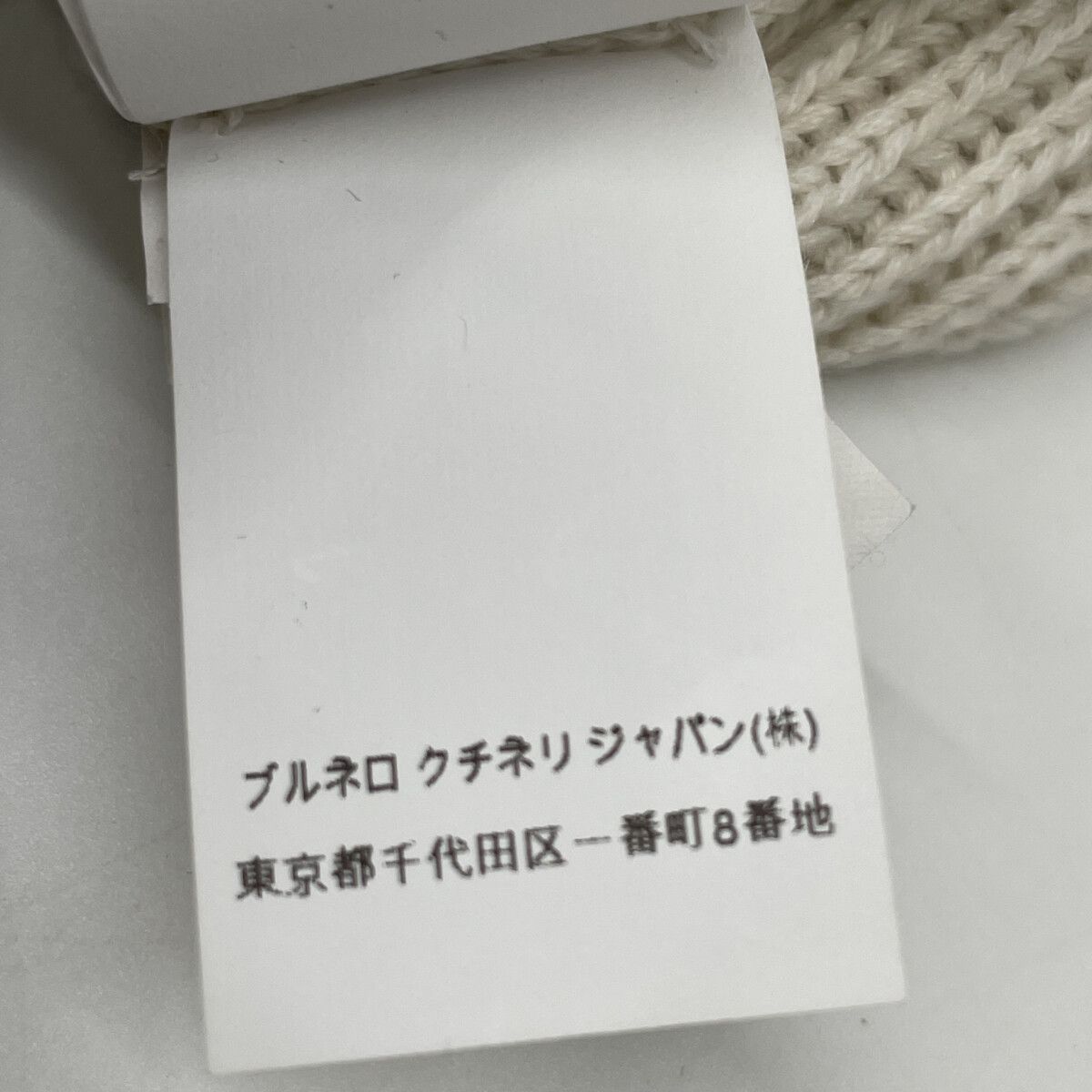 BRUNELLO CUCINELLI ブルネロクチネリ ｱｲﾎﾞﾘｰ ｺｯﾄﾝ Vﾈｯｸﾆｯﾄﾍﾞｽﾄ 44