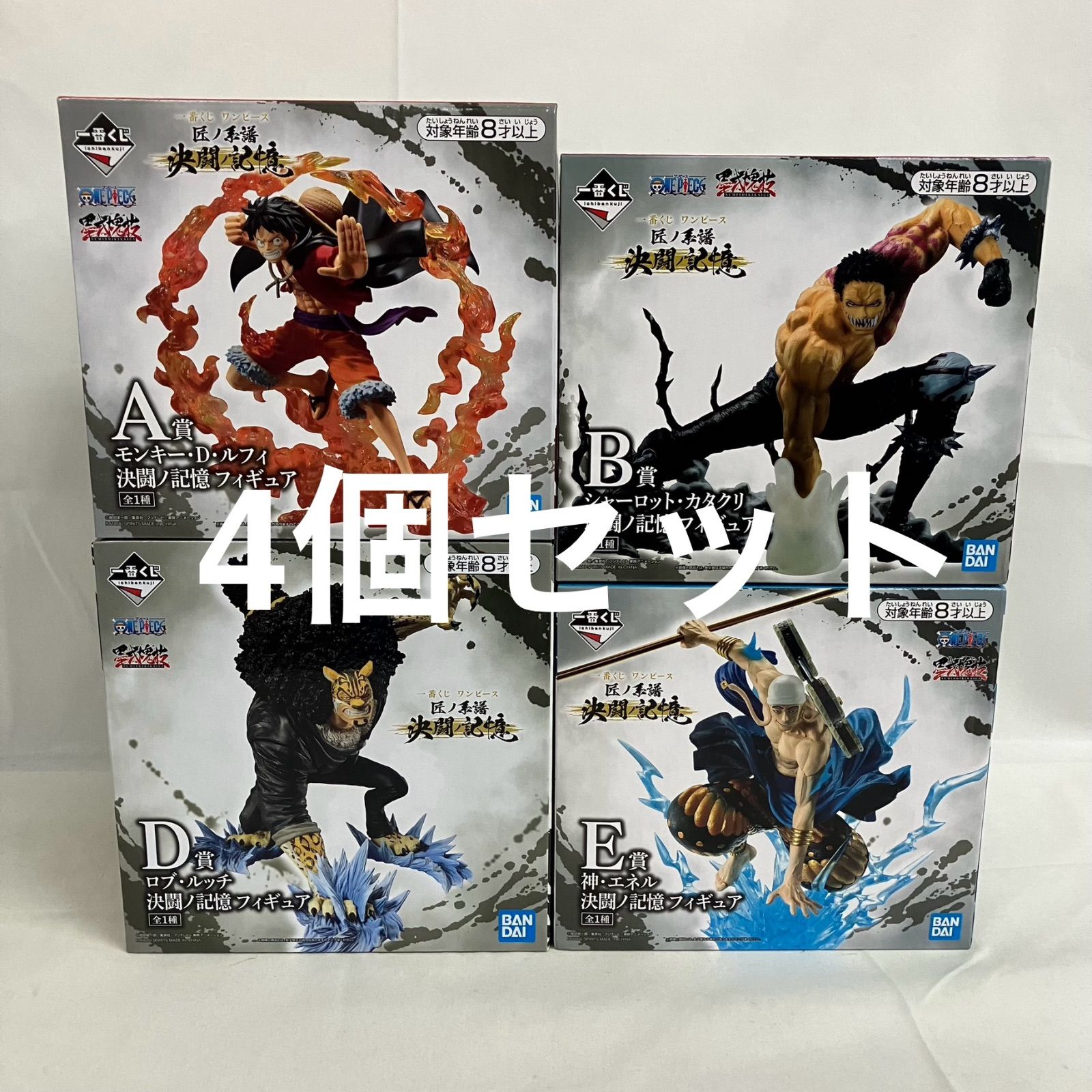 一番くじ　ワンピース　匠ノ系譜　決闘ノ記憶　4体セット ワンピース 一番くじ フィギュア 匠 ノ系譜 セット
