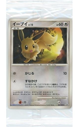 イーブイ(未開封) 067/DP-P ポケモンカード ポケカ 未開封イーブイ