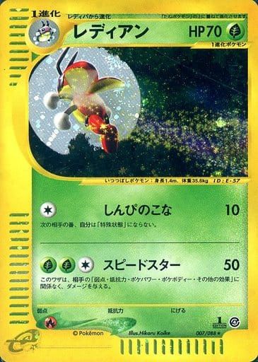 レディアン ☆ [裂けた大地] 007/088 傷有り ポケモンカード ポケカ