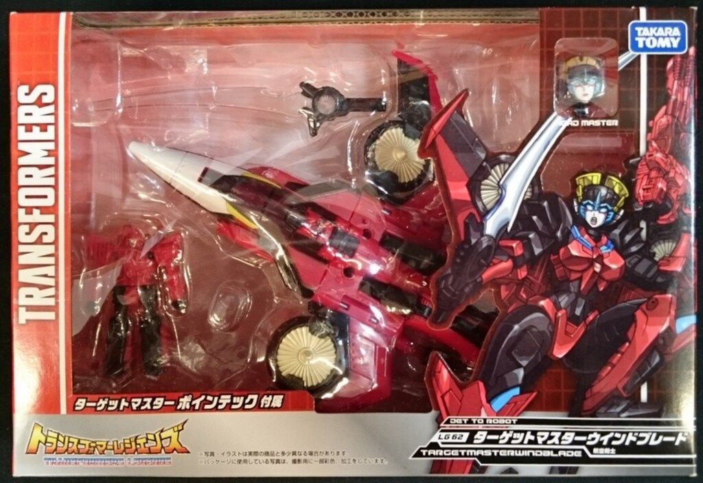 タカラトミー レジェンズ トランスフォーマー ターゲットマスター
