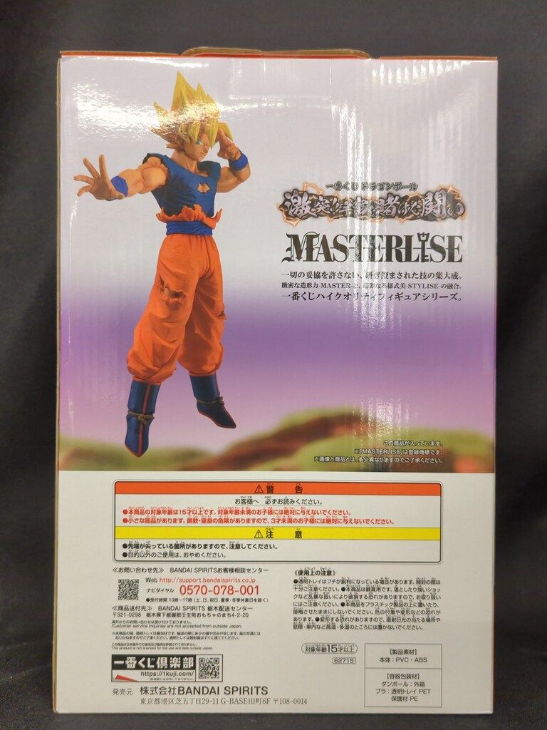 BANDAI SPIRITS 一番くじ ドラゴンボール 激突!!宇宙を賭けた闘い D賞