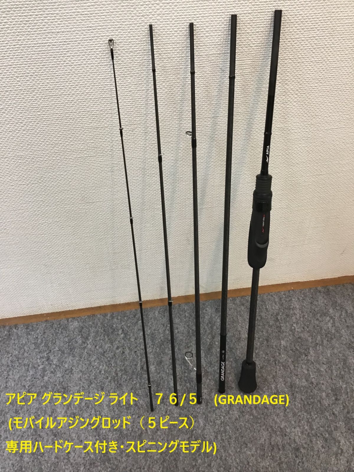 アピア グランデージ ライト 76/5 (GRANDAGE) (モバイルアジング