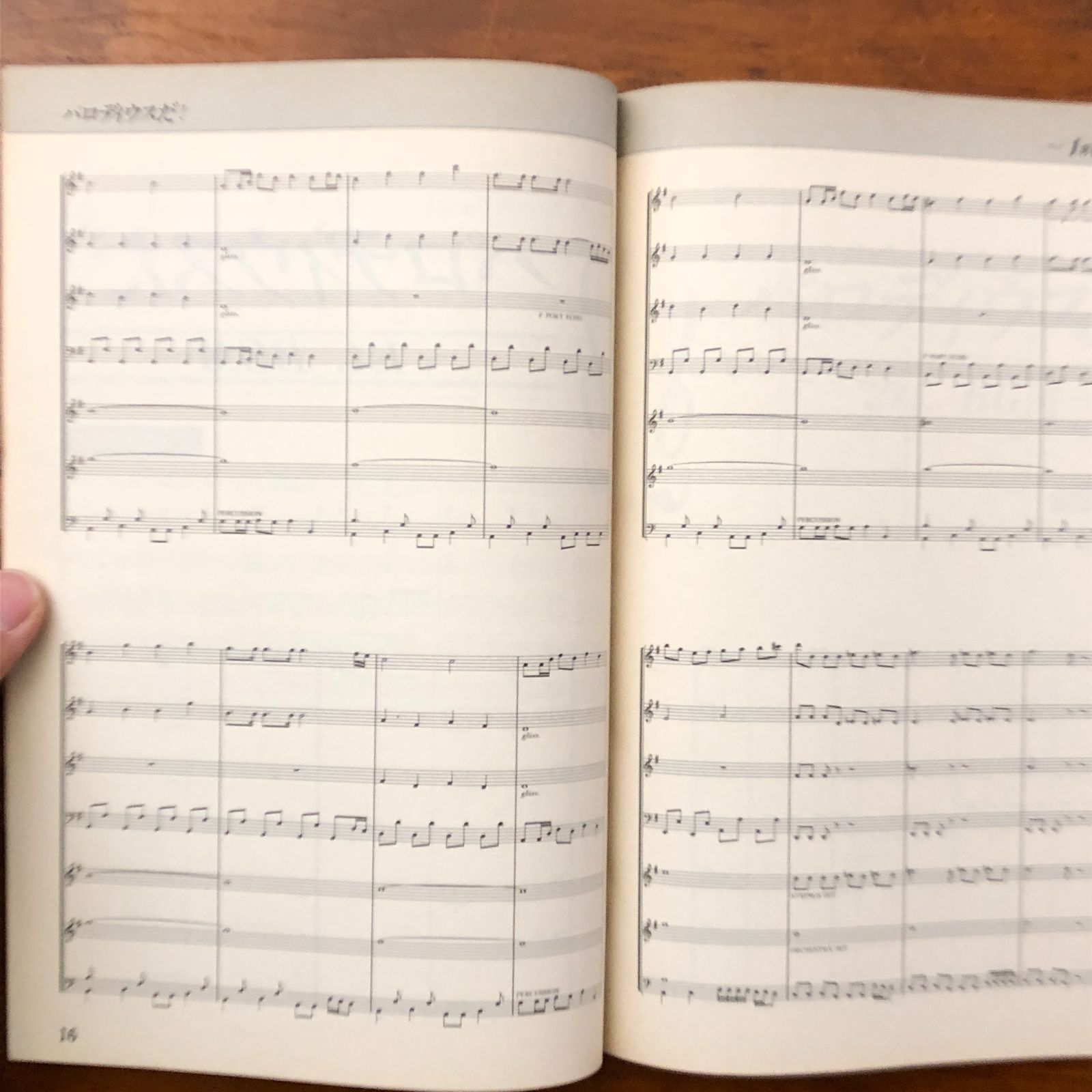 ゲーム・ミュージック楽譜集 Vol.2 マイコンBASICマガジン3月号別冊