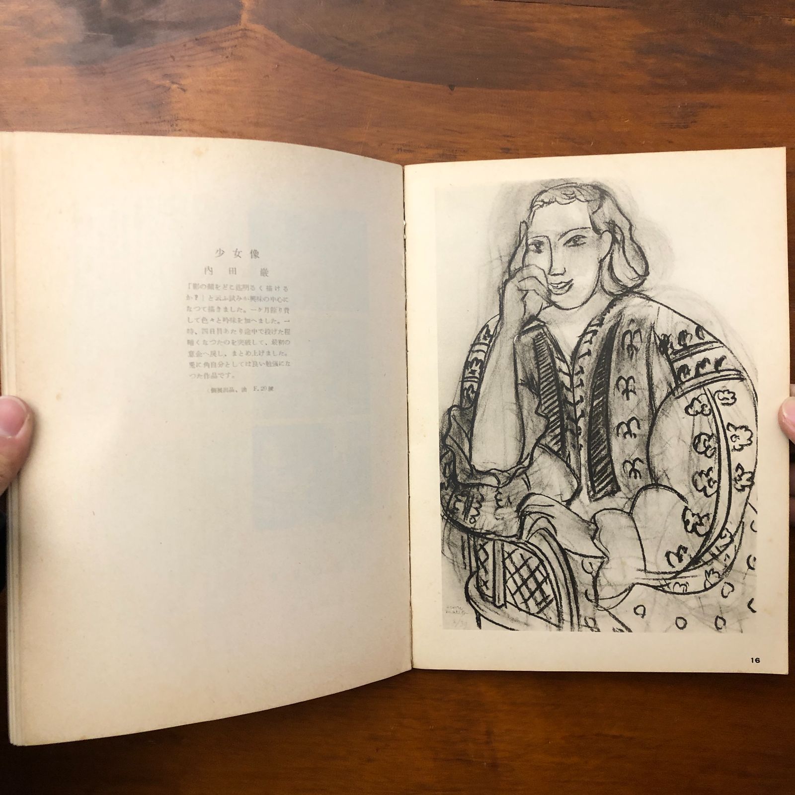 みづゑ 第415号（7月号） デッサン／レオナルド・ダ・ヴィンチの素描