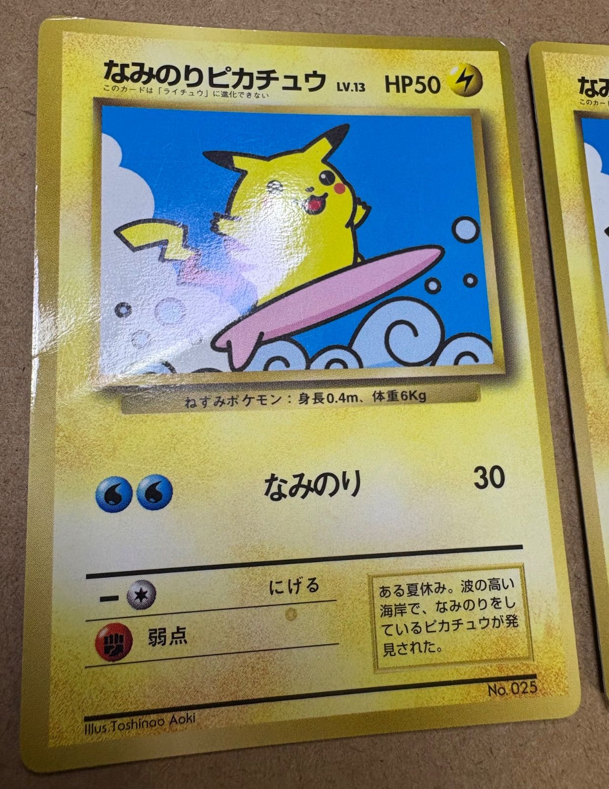 【全て旧裏】ピカチュウ限定セット　ポケモンカード 状態C】 旧裏 No.025 ピカチュウ LV.16/HP60