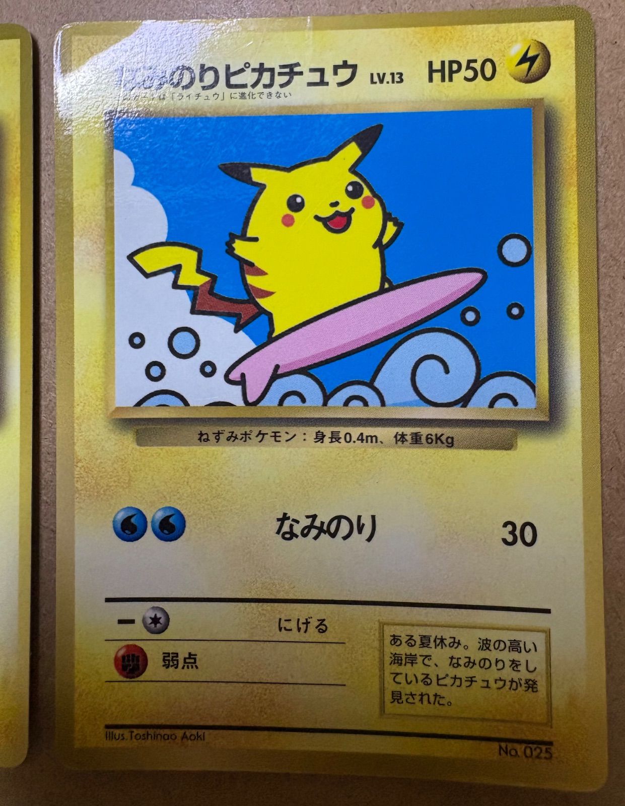 ポケモンカード旧裏ピカチュウセット(ダメージ特価品) - メルカリ