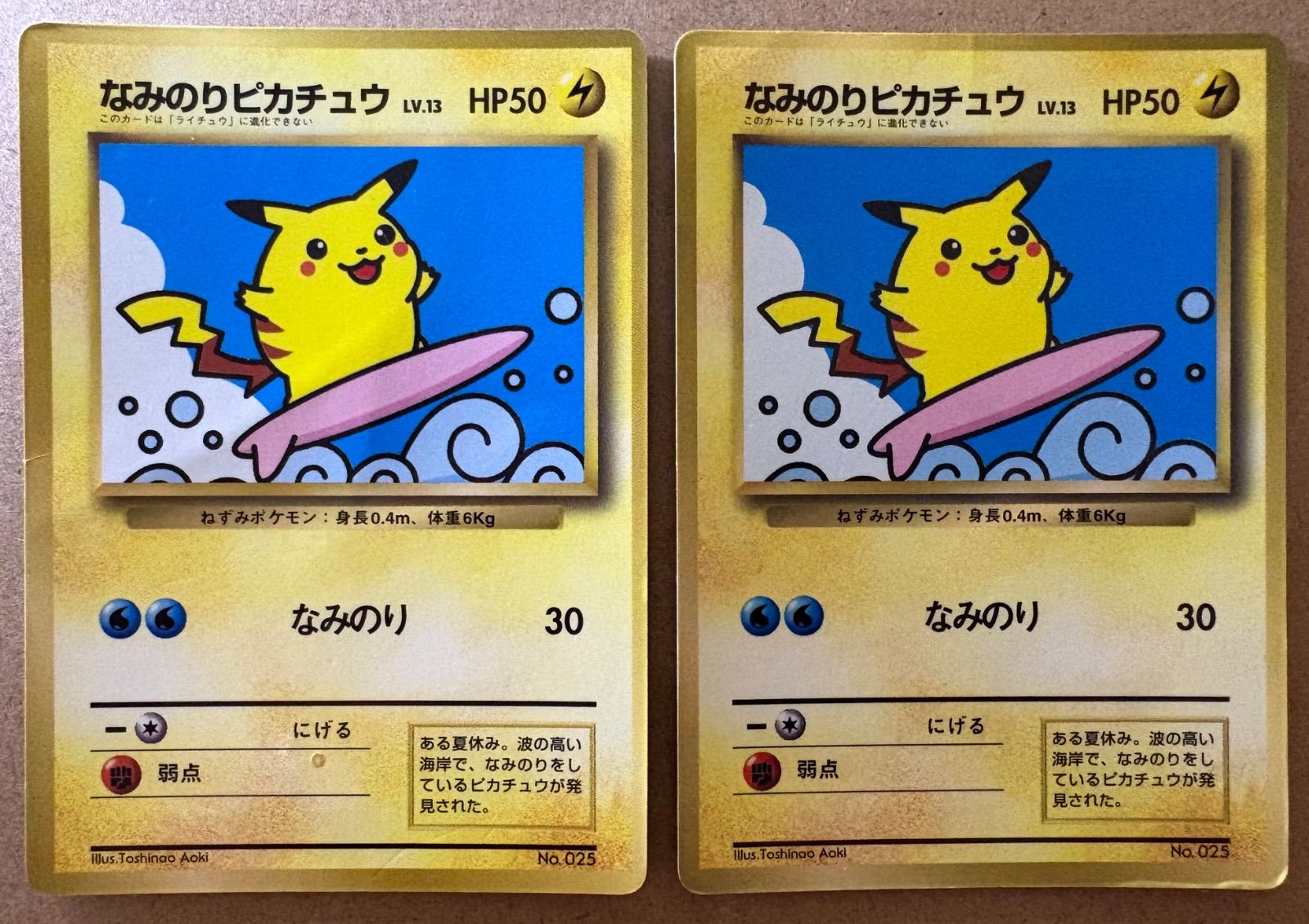 ポケモンカード　旧裏　ピカチュウセット 旧裏 ピカチュウ」の激安通販 | magi