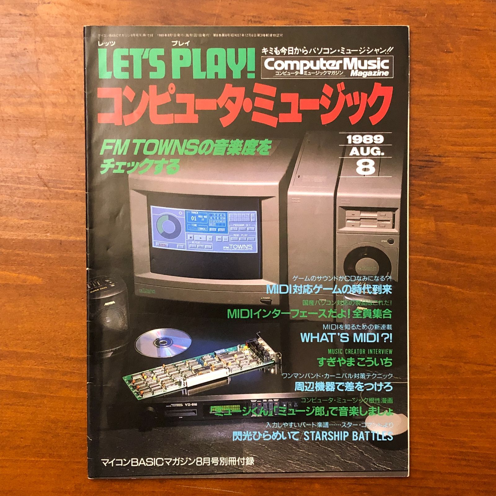 Thumbnail of LET'S PLAY! Computer Music Mycom BASIC Magazine (Special Edition) ☆FM TOWNS/MIDI/Computer Music/Music Production/PCM Sound Source/Sound Card/Game Music/Editing Software/Synthesizer/Magazine YH1RA4 aa1iynm15
