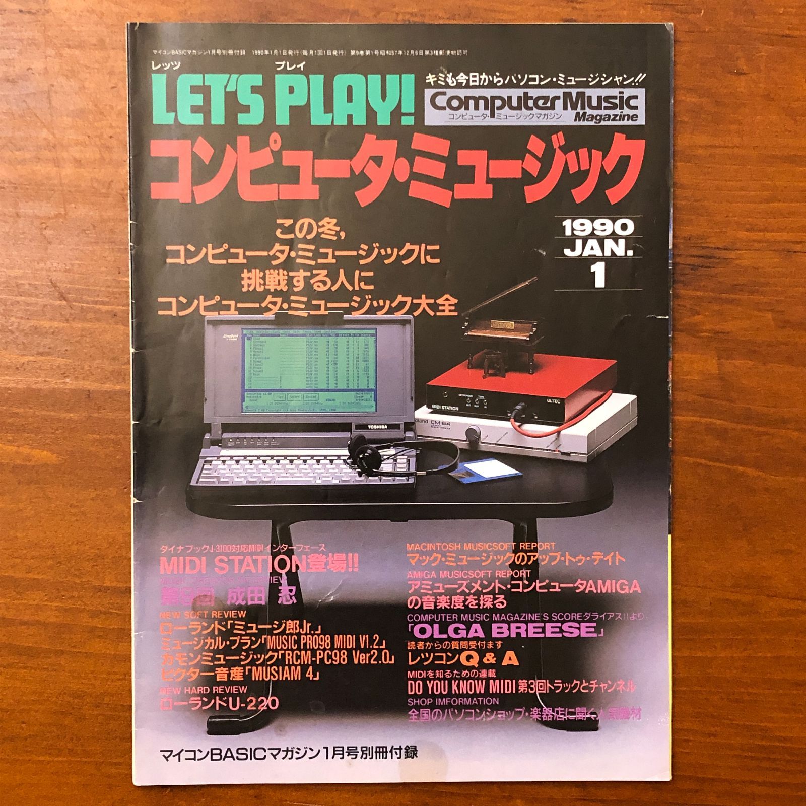 パソコンFM音源 音色ライブラリー Vol.2　マイコンBASICマガジン別冊 パソコンFM音源 音色ライブラリー Vol.2 永田英哉 電波新聞社 ベーマガ