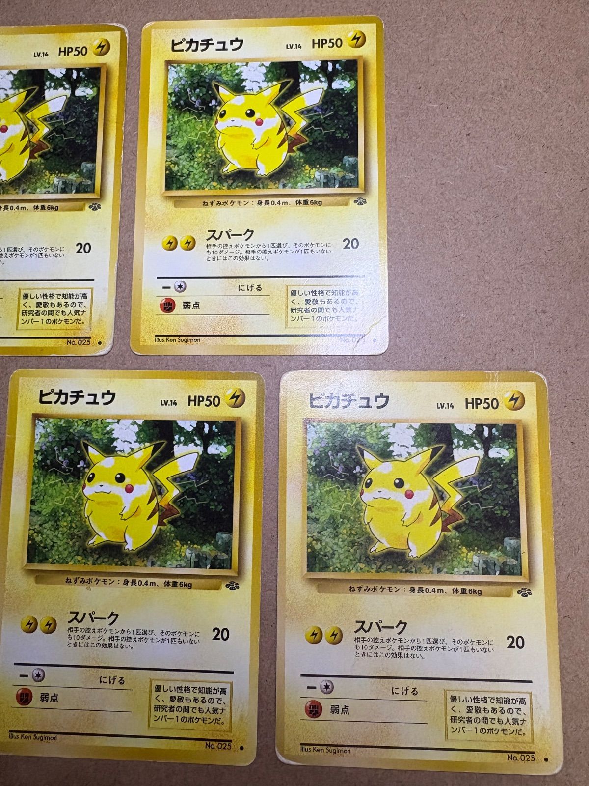 ポケモンカード旧裏ピカチュウセット(ダメージ特価品) - メルカリ