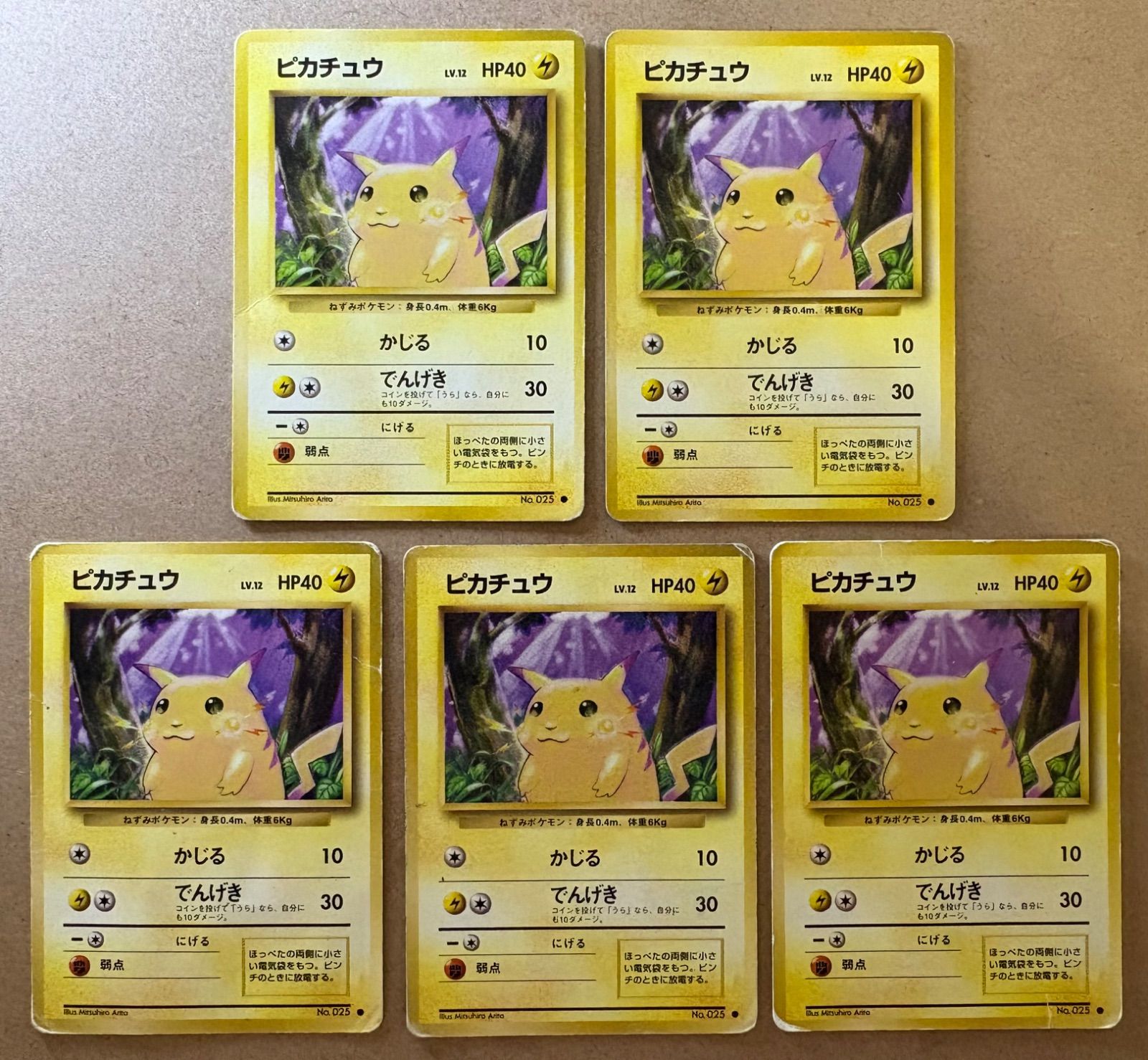 ポケモンカード旧裏ピカチュウセット(ダメージ特価品) - メルカリ
