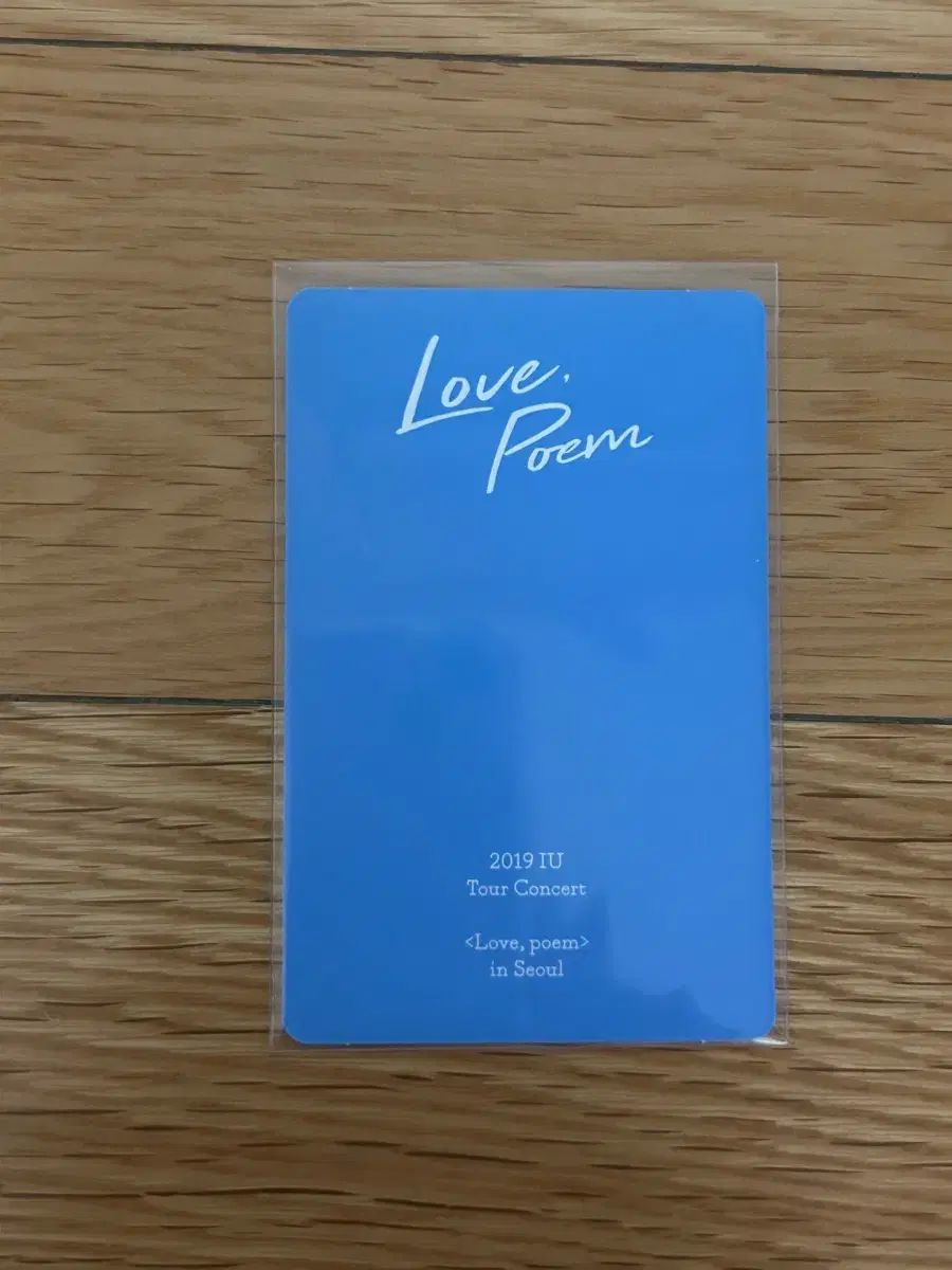 IU 2019 Love Poem DVD トレカ - メルカリ