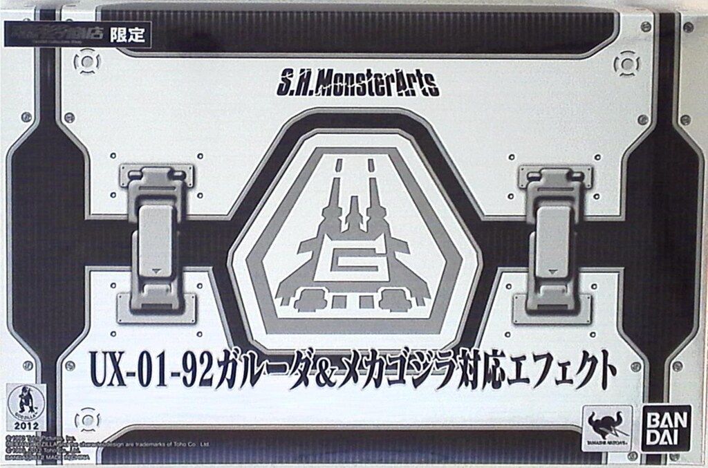 バンダイ SHモンスターアーツ ガルーダ&メカゴジラ対応エフェクト