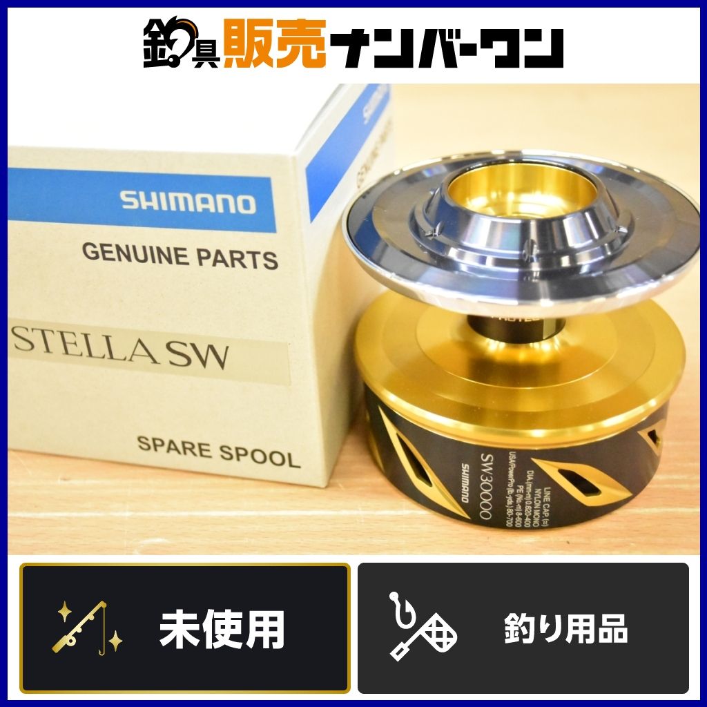 シマノ 20 ステラ SW 30000 スプール SHIMANO STELLA 純正スプール