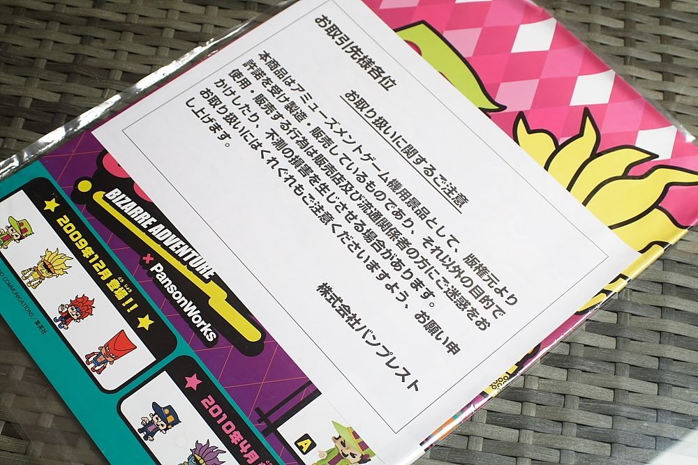 非売品 ジョジョの奇妙な冒険 パンソンワークス ソフビ フィギュア の