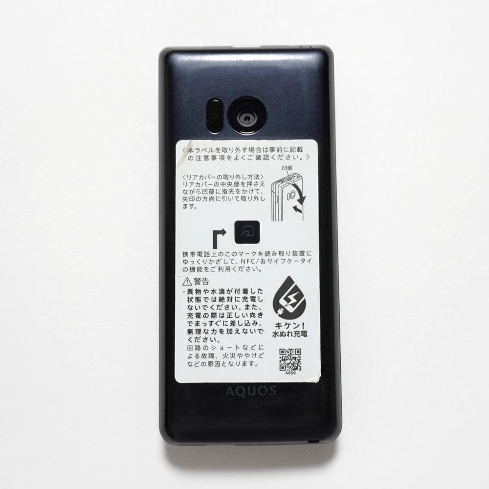 docomo AQUOSケータイ SH-02L ブラック SIMロック解除済 ガラホ ドコモ