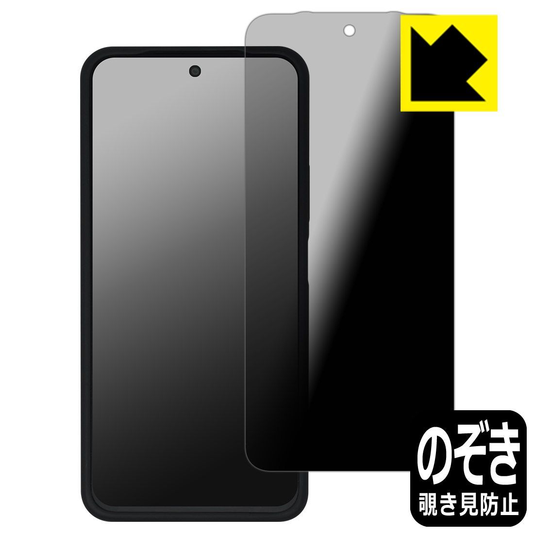 PDA工房 Xiaomi REDMI 15 5G 対応 Privacy Shield 保護 フィルム [純正