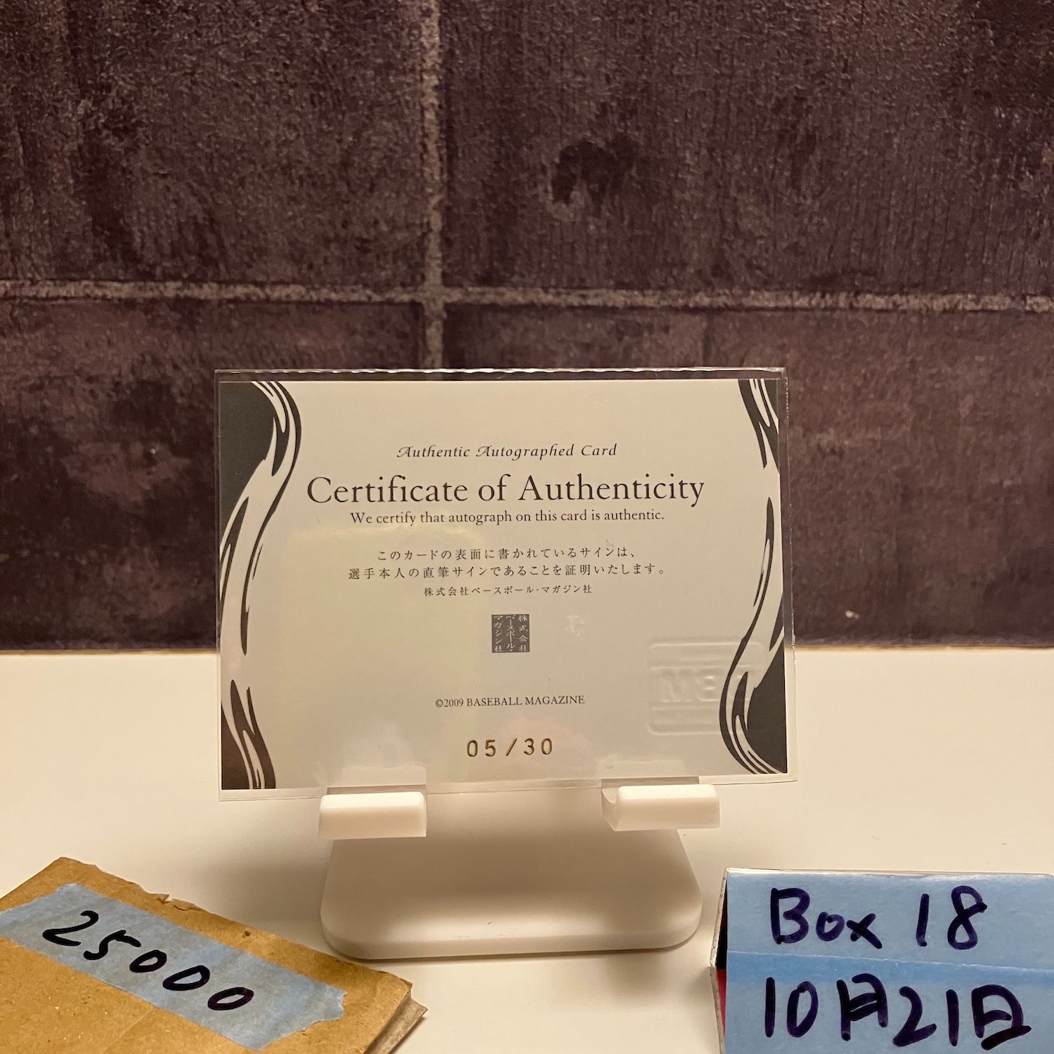 2009 BBM 和田毅 05/30 直筆サインカード 福岡ソフトバンクホークス