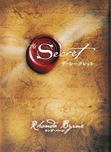 ザ・シークレット／ロンダ・バーン - メルカリ