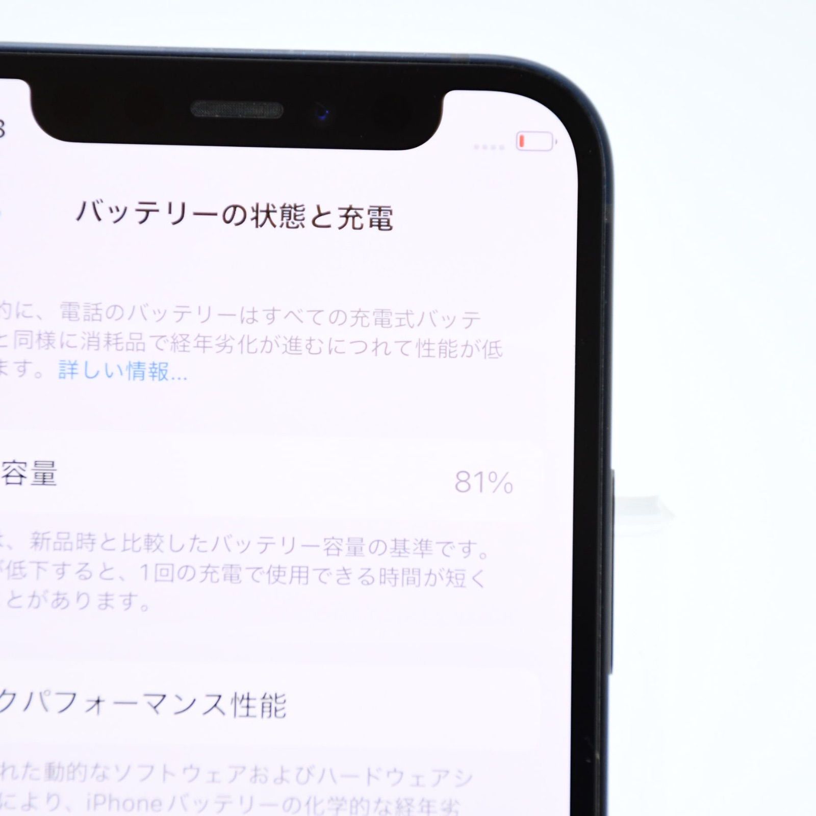 【美品】 iPhone 12 mini 64GB バッテリー最大容量86% 美品】 iPhone 12 mini 64GB バッテリー最大容量86% 楽天市場