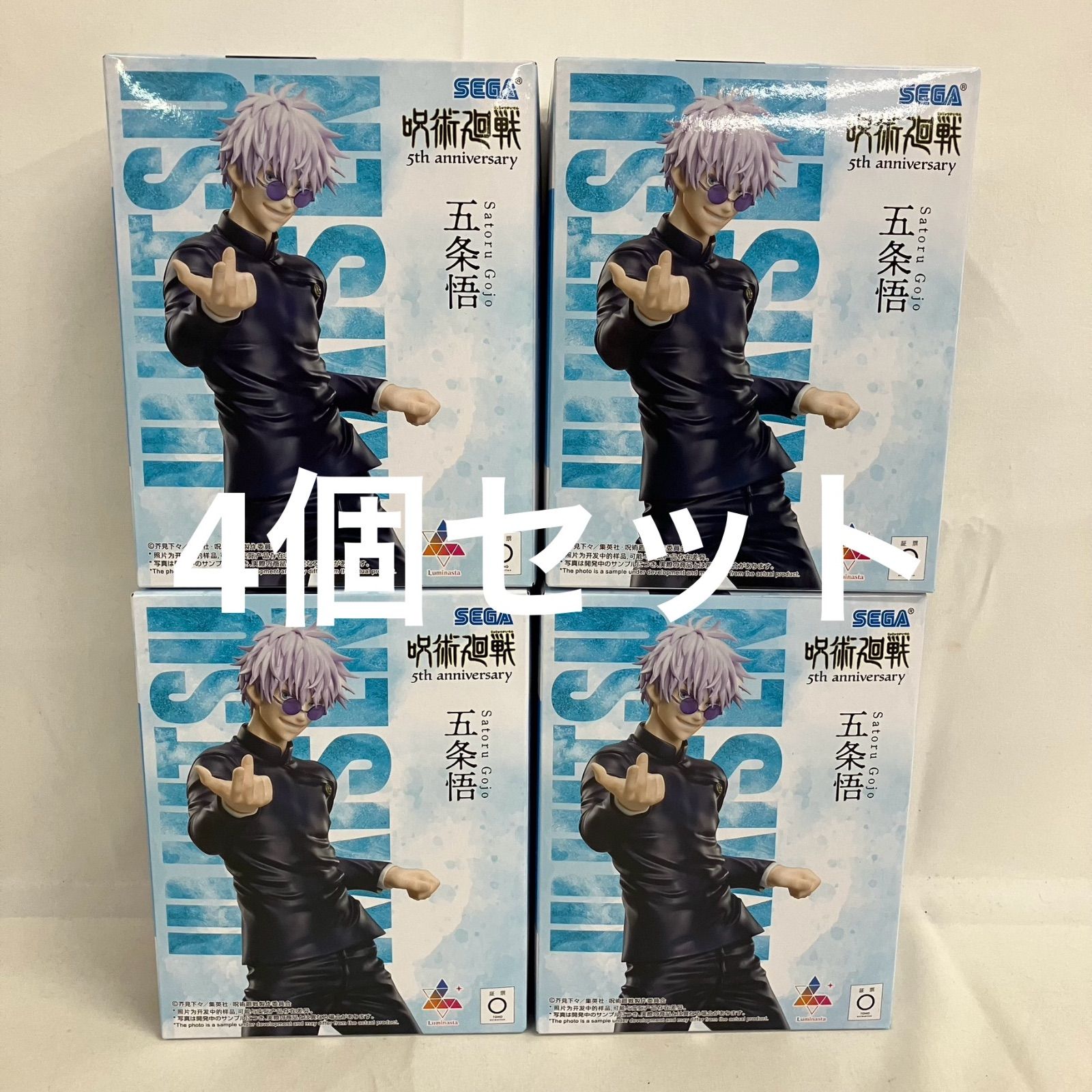 五条悟セット 未開封 呪術廻戦 5周年 Luminasta 五条悟 フィギュア 4個セット SFQ608