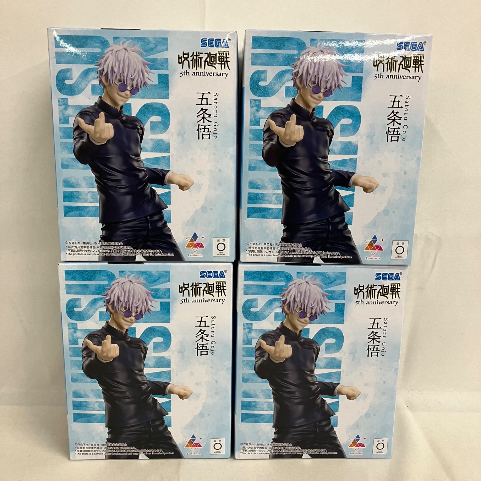 未開封 呪術廻戦 5周年 Luminasta 五条悟 フィギュア 4個セット SFQ608