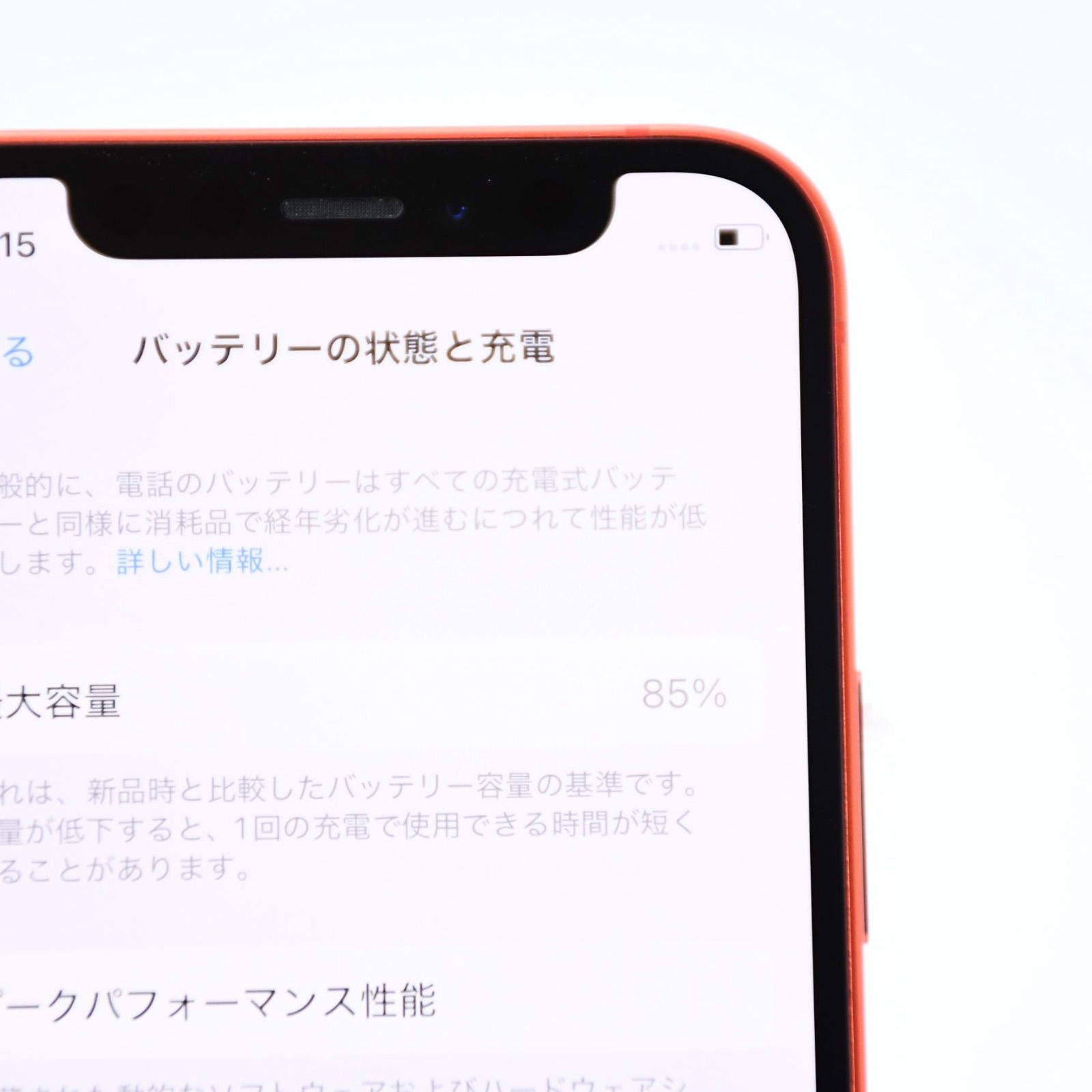 iPhone12 mini 128GB SIMフリー　バッテリー最大容量85% 純正バッテリー最大容量 85％】SIMフリー iPhone12 mini 128GB レッド