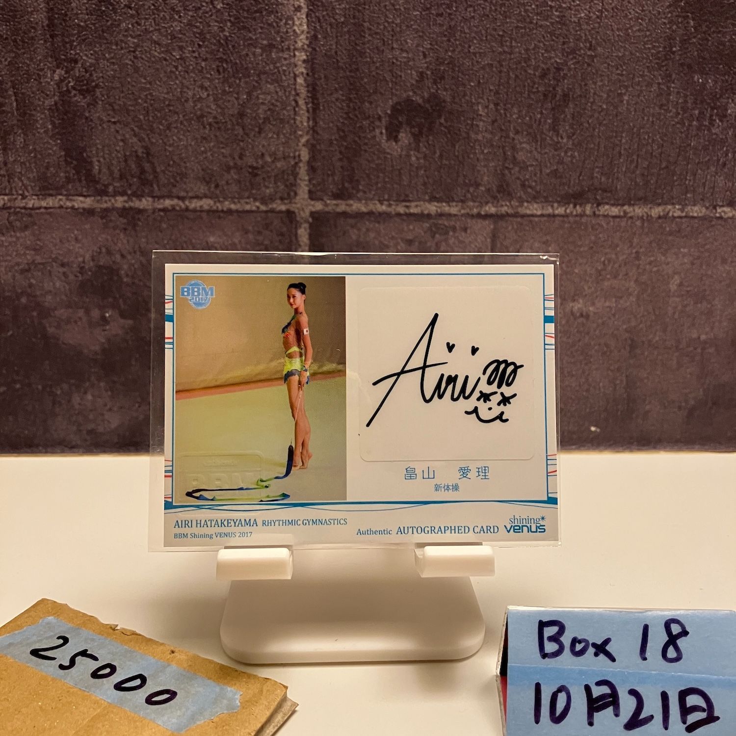 BBM 2017 シャイニングヴィーナス　畠山愛理　新体操　直筆サインカード BBM 2017 シャイニングヴィーナス 畠山愛理 新体操 直筆サインカード
