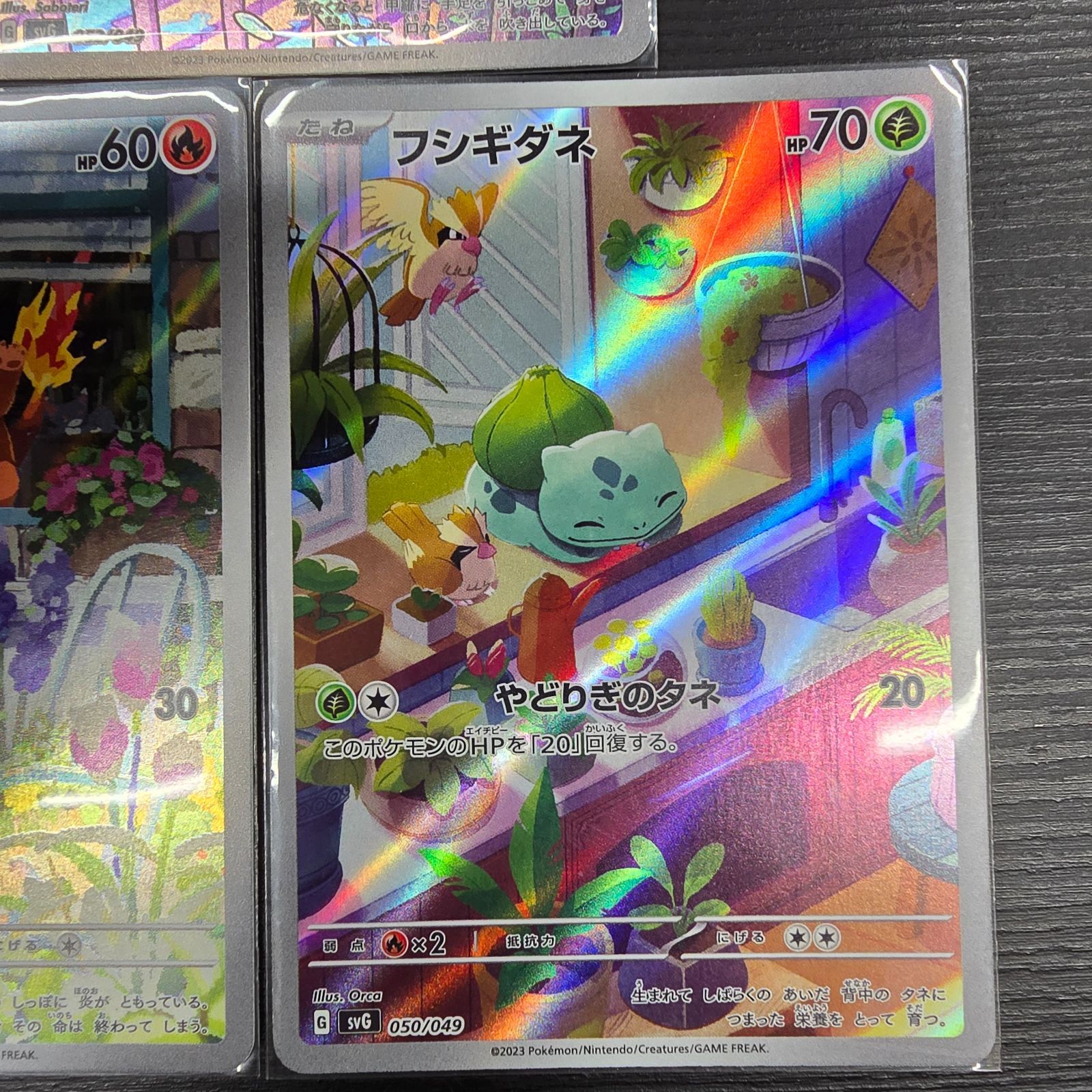 【2枚セット】ヒトカゲ AR ゼニガメ svG 051/049 買取相場】-ポケカ-ヒトカゲ(-)(SVG-051-049)【Cardshop Serra】