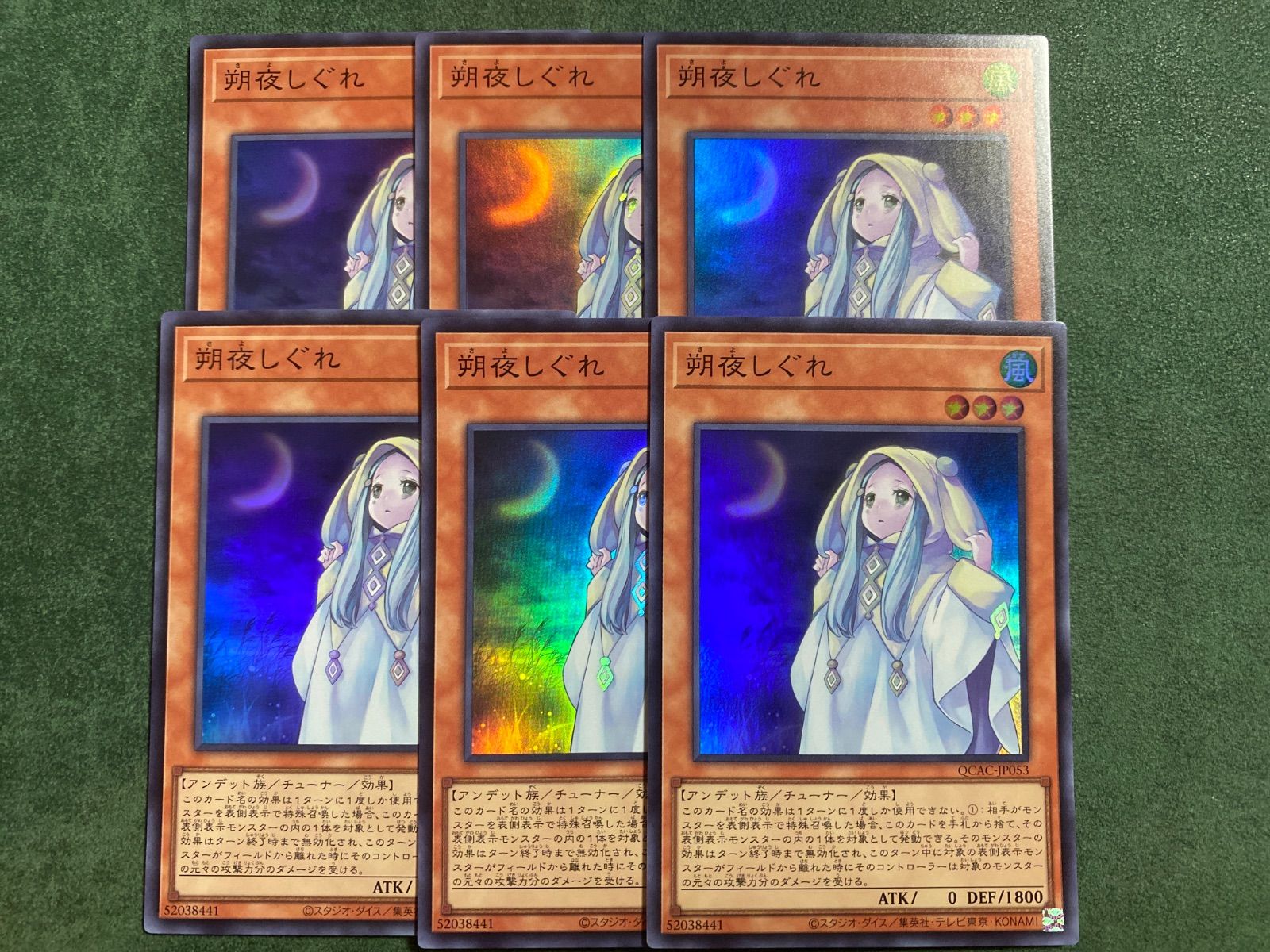 朔夜しぐれ スーパーレア6枚セット - メルカリ