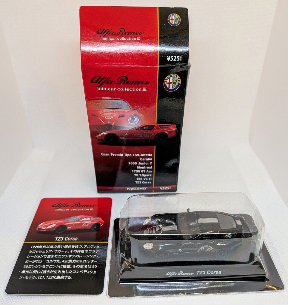 アルファロメオ(レトロおもちゃ)3点セット アルファロメオ(レトロおもちゃ)3点セット アルファロメオ(レトロ