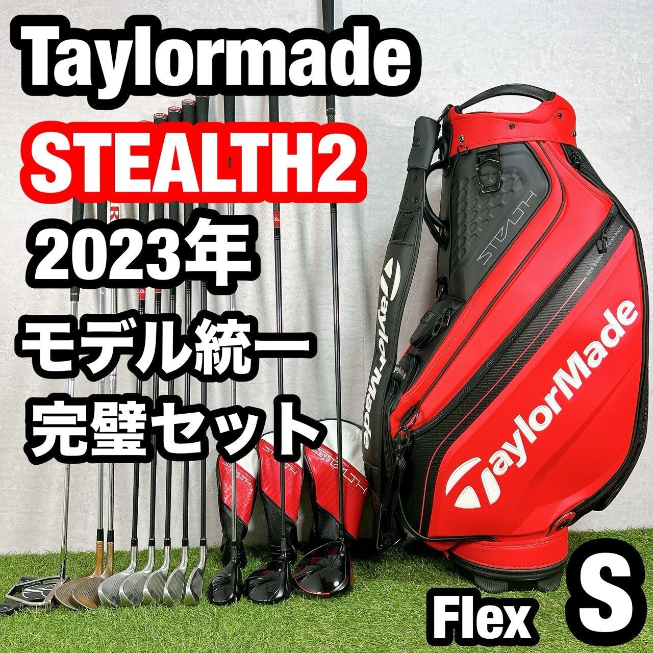 ゴルフクラブ メンズ セット テーラーメイド ステルス2 初心者 中古 