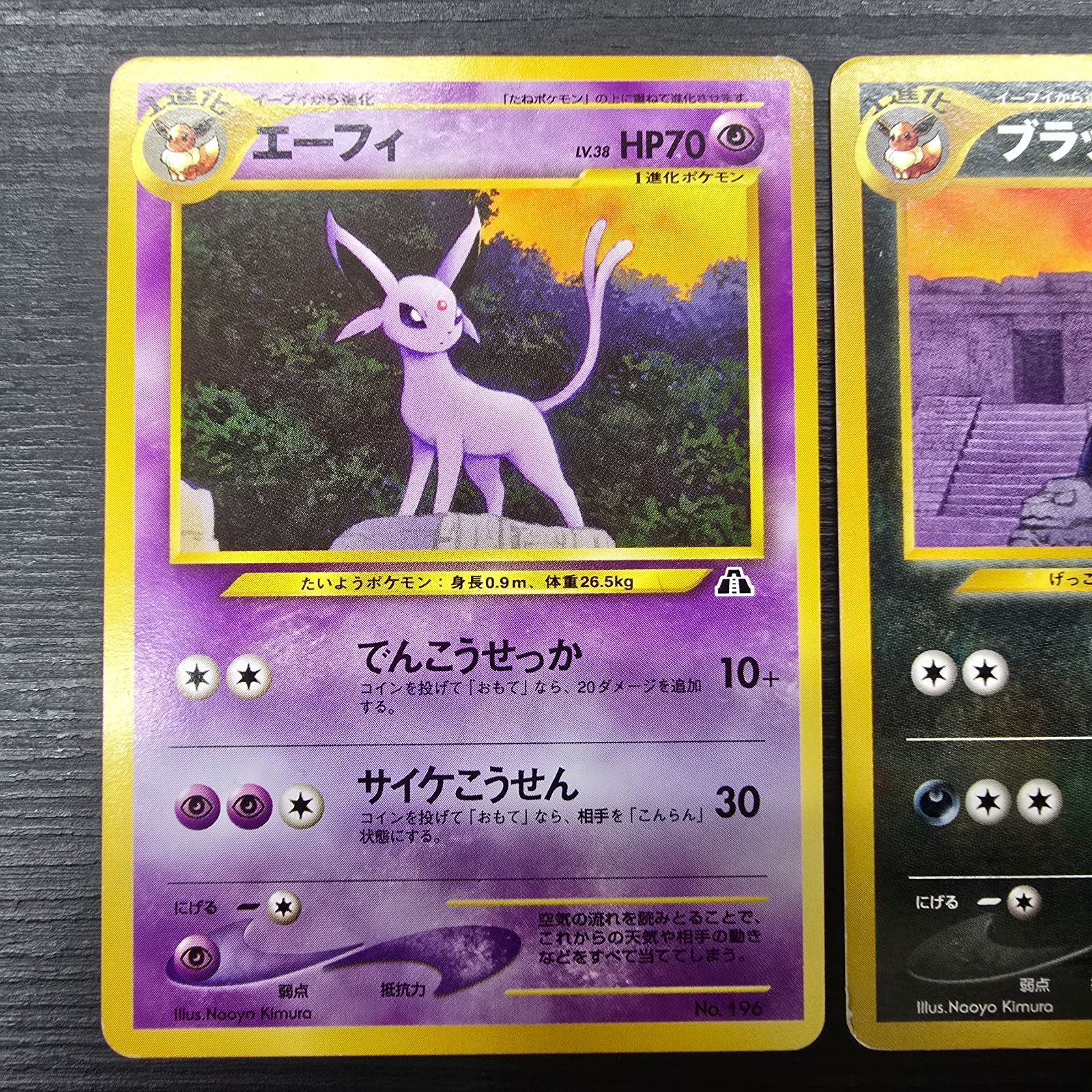 【旧裏,プロモ,まとめ売り】25枚セット ブラッキー エーフィ など 被りなし 旧裏,プロモ,まとめ売り】25枚セット ブラッキー エーフィ など 被り