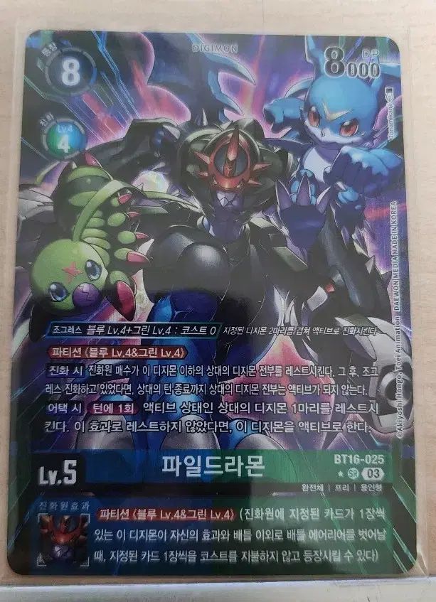 ファイルドラモン BT16 パラレル 出品 【公式通販】
