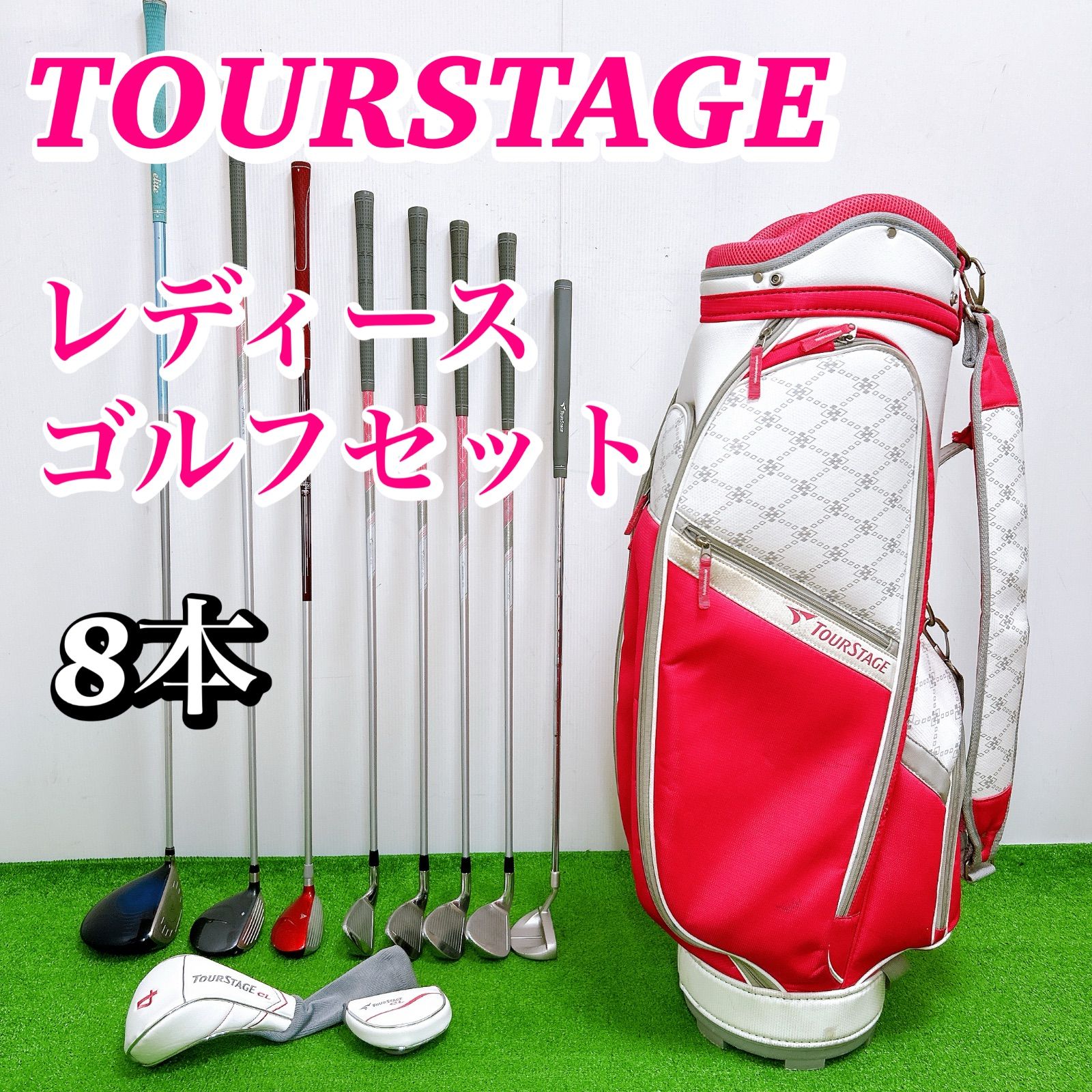 ツアーステージ CL VIQ レディースクラブセット 8本 L 初心者 女性 右