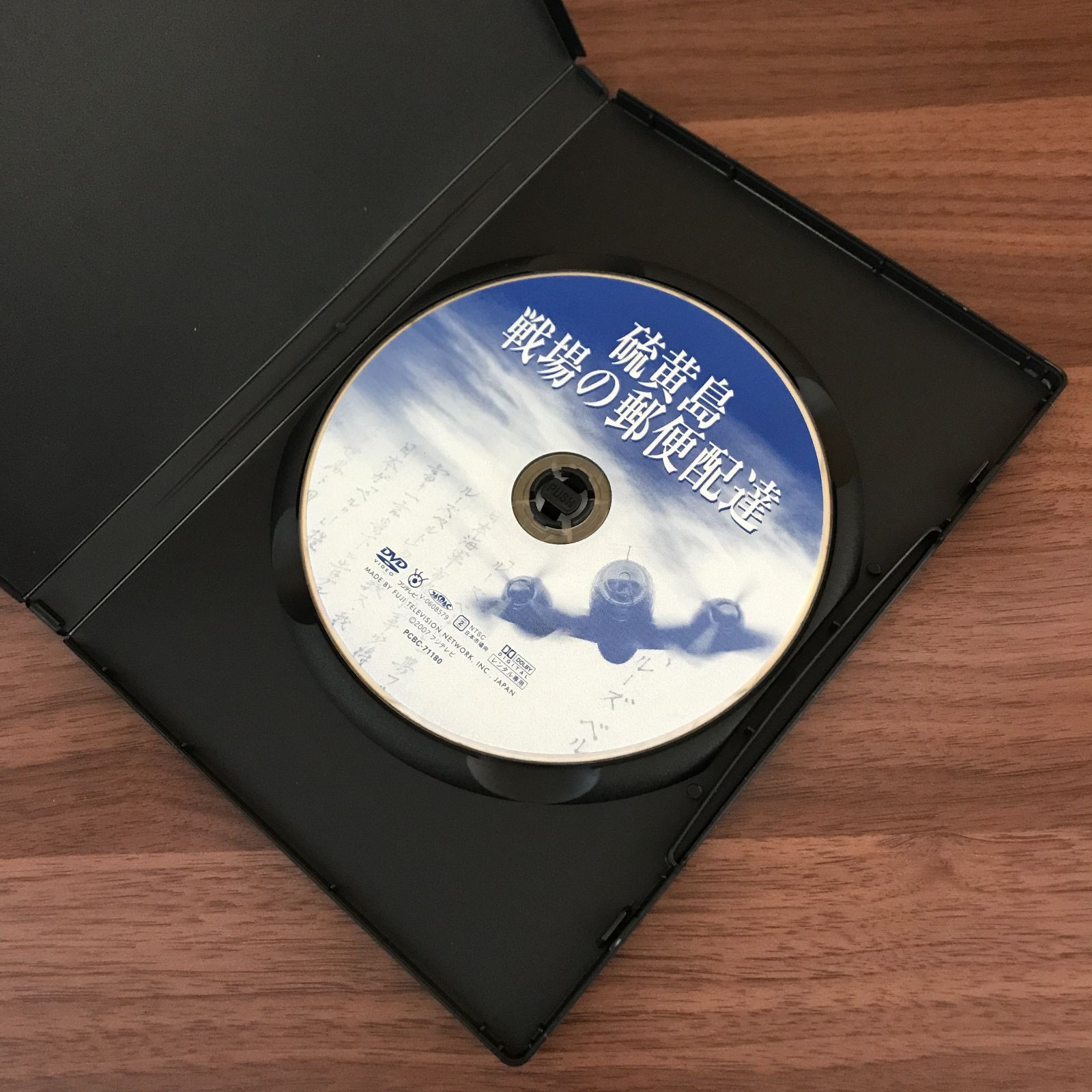 DVD】硫黄島 戦場の郵便配達【 中古 】【邦画】【レンタル落ち】【送料