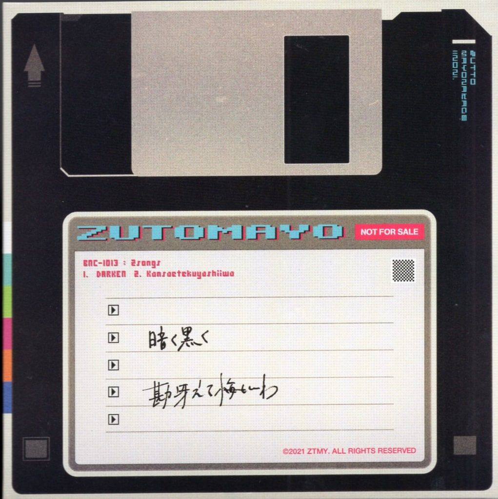 ユニバーサルミュージック ネット/配信者CD ずっと真夜中でいいのに