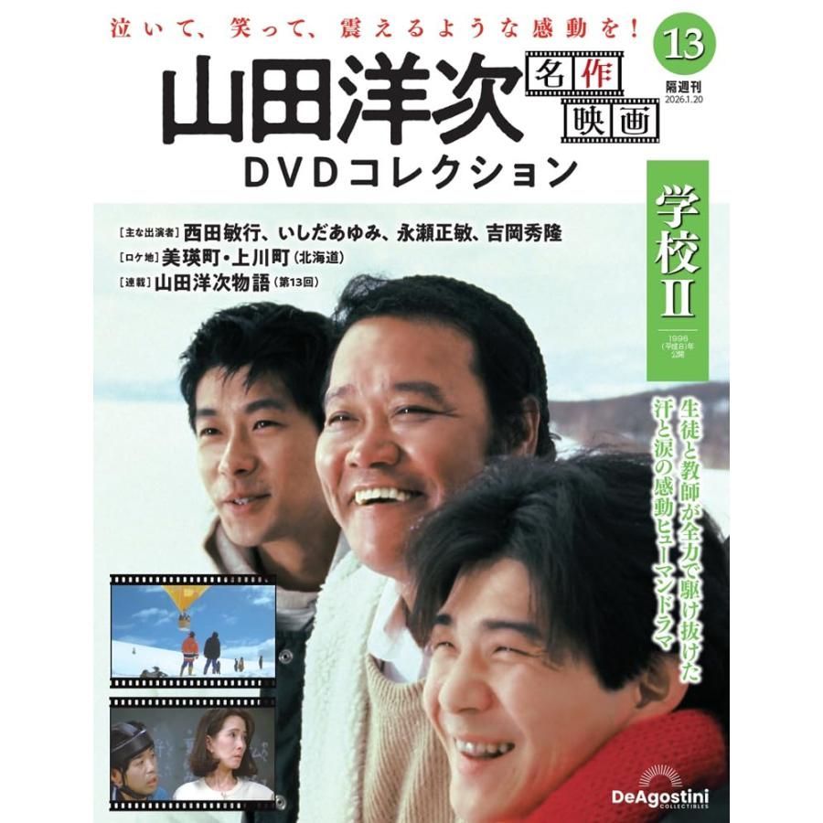 学校II [DVD] 【公式通販】