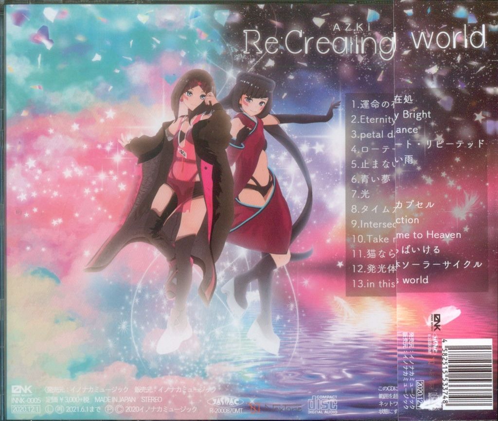 ネット/配信者CD AZKi Re Creating world - メルカリ