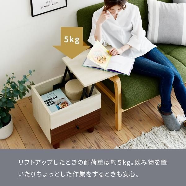 リフティング サイドテーブル リフトアップ 昇降 おしゃれ 販売 ソファ