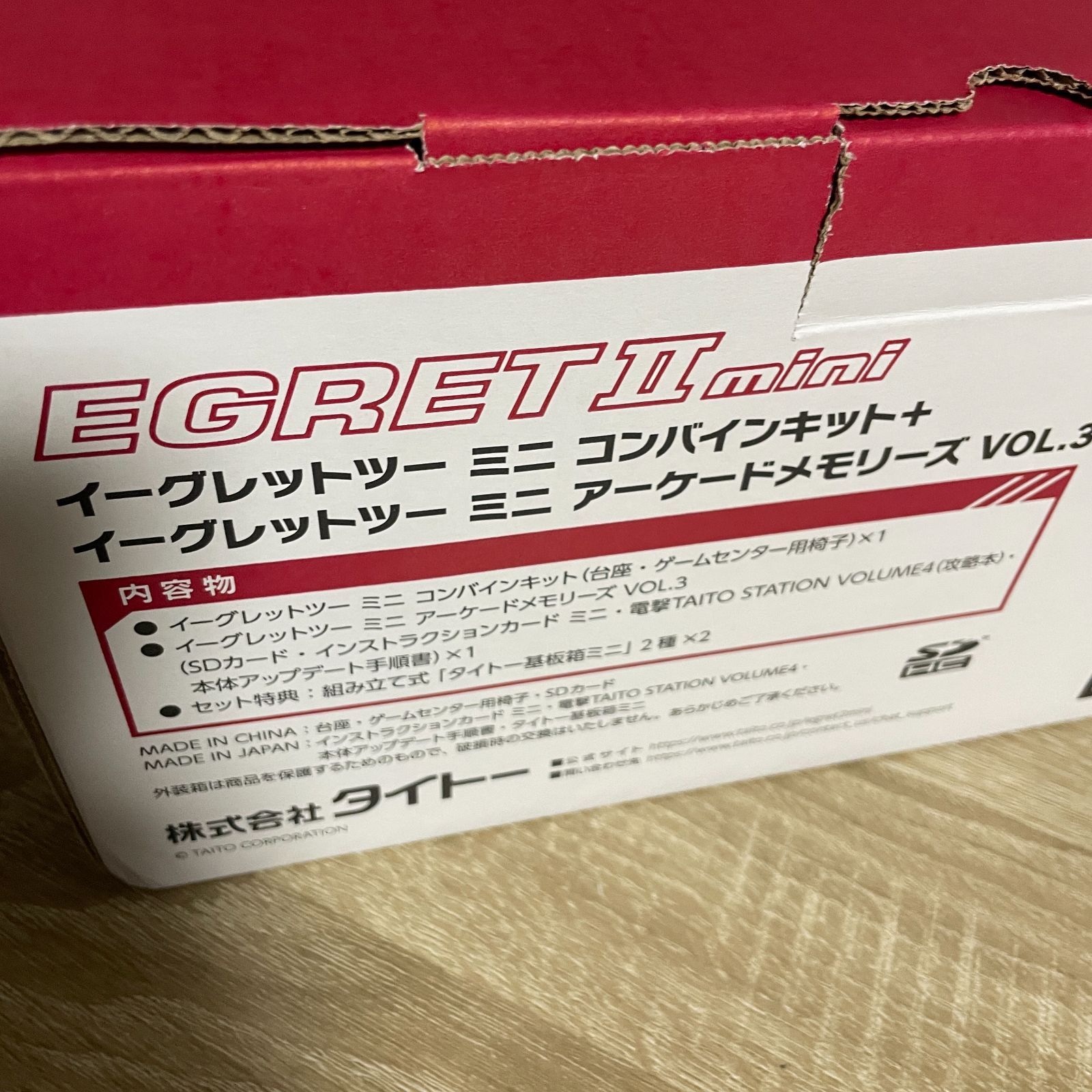 イーグレットツーミニ専用コンバインキット+アーケードメモリーズVOL.3