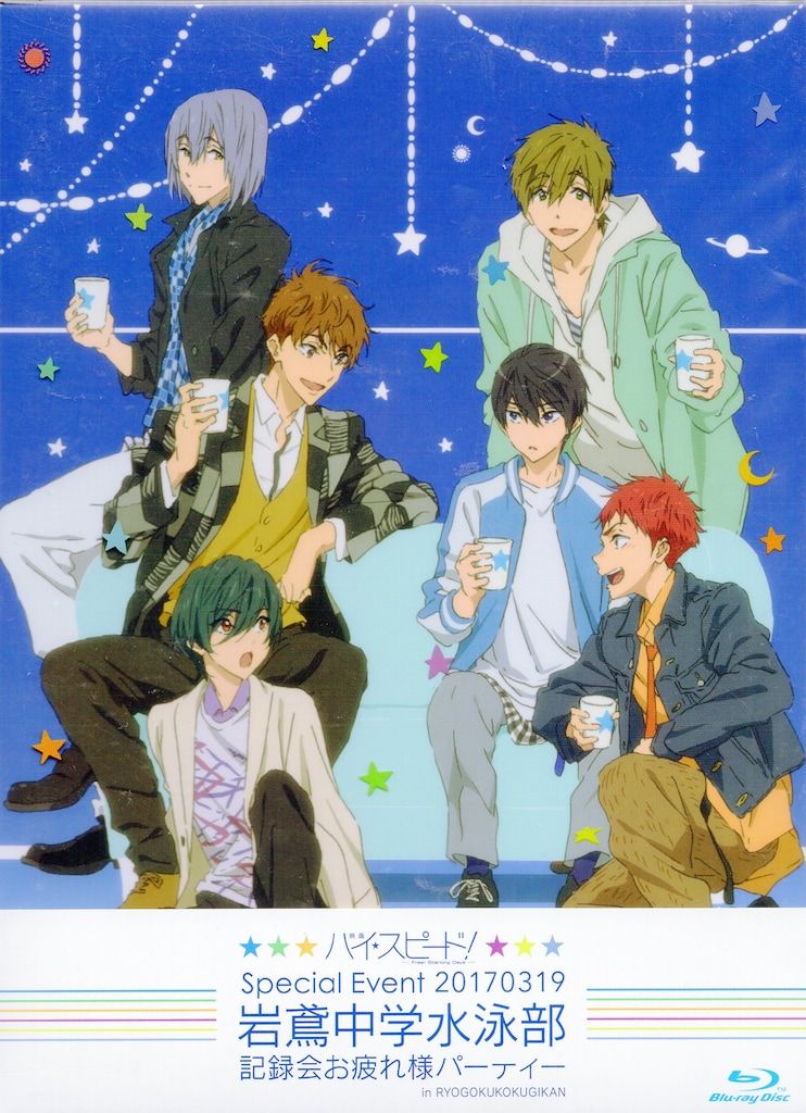 映画 ハイ☆スピード！　岩鳶中学水泳部　お疲れ様パーティー　缶バッジセット ハイスピード 岩鳶中学水泳部 缶バッジ 記録会お疲れ様パーティー 郁弥